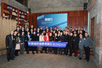 絲路國民品牌環球行&middot;上海交流會成功舉辦，滬企品牌揚帆再啟航